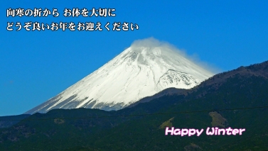 1224富士山2_edited-1
