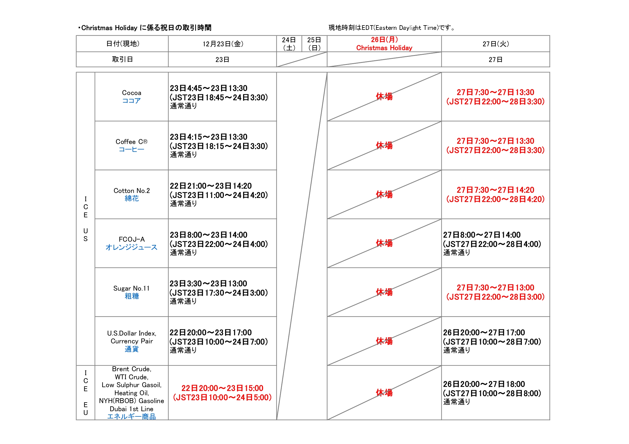 【ICE】2022Christmas Holiday Schedule_page-0001