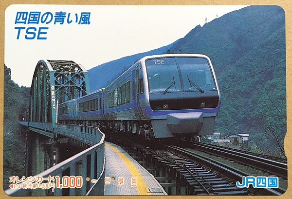 カードコレクション】JR四国 オレンジカード 2000系振り子式特急気動車