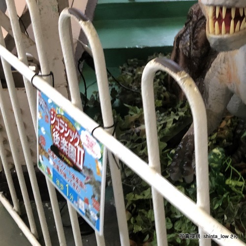 アタミロープウェイ 山麓駅（静岡県熱海市）【こんなところで恐竜発見！】