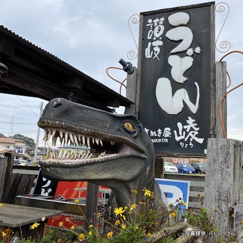 さぬき屋 崚（熊本県熊本市）【こんなところで恐竜発見！】