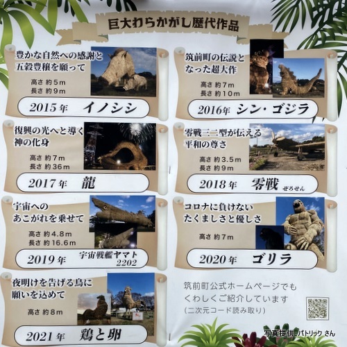 福岡県筑前町にある安の里公園で恒例の「ど～んとかがし祭」。今年の巨大かがしはティラノサウルス！