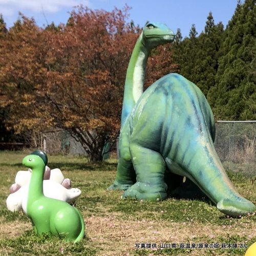 萩本陣　恐竜の森（山口県萩市）【こんなところで恐竜発見！】