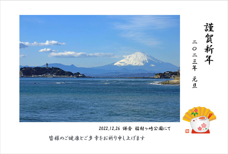 2023-Mt-Fuji_New-Year-Card.jpg