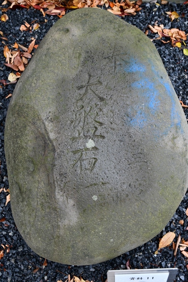 上戸田氷川神社　力石１１