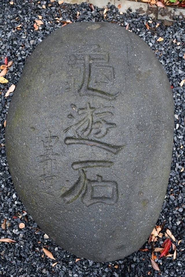 上戸田氷川神社　力石１４