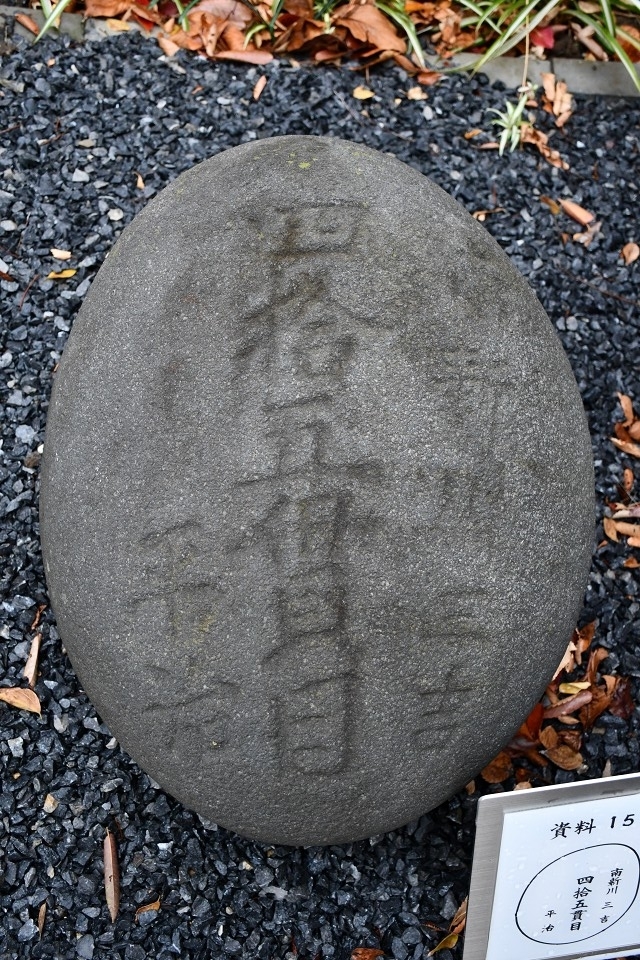 上戸田氷川神社　力石１５