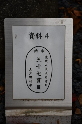上戸田氷川神社　力石　資料４