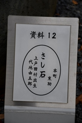 上戸田氷川神社　力石　資料１２