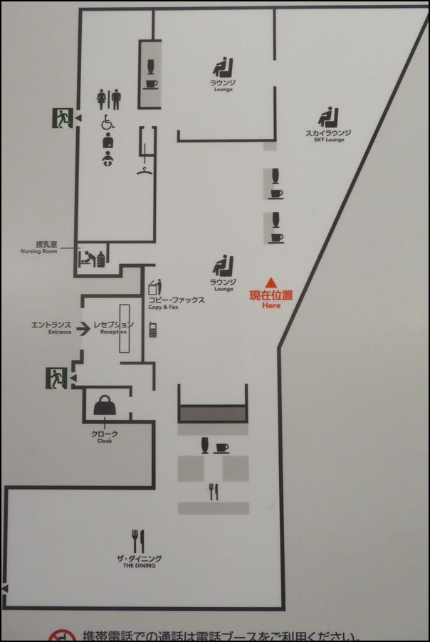 (2)JALサクララウンジ/コロナシフトで運営中＠東京/羽田空港国際線第３ターミナル