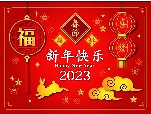 2023 台湾
