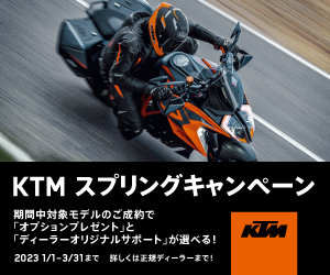 KTM_Spring_ON250x300.jpg
