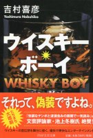 whisky boy