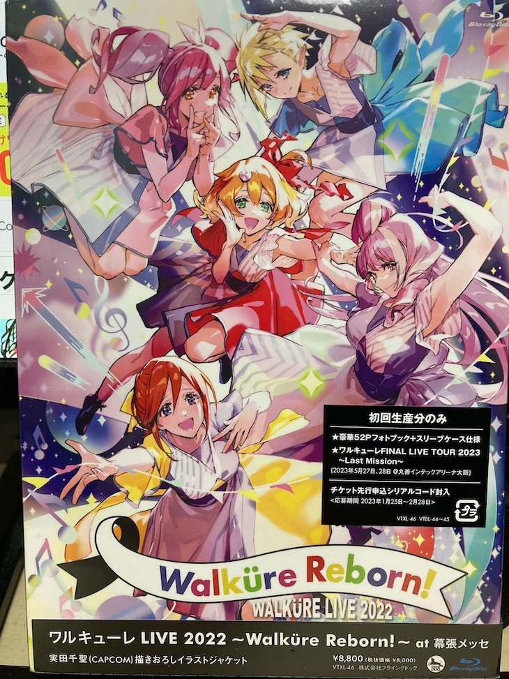 walkure-reborn-01_2023012419280717d.jpg