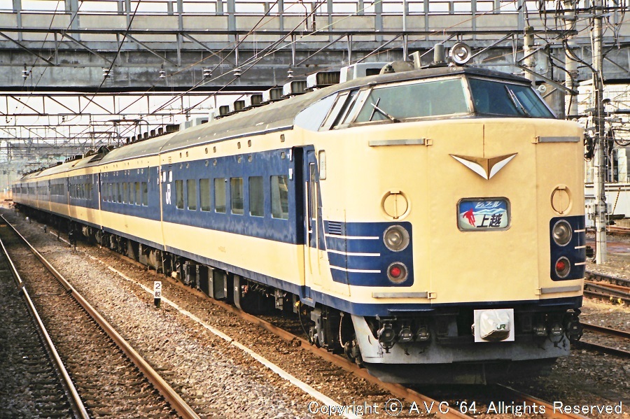 583系｢シュプール上越号｣ 199802