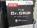 ザ・ドクターグリップ　THE　Dr.GRIP　スミ利文具店