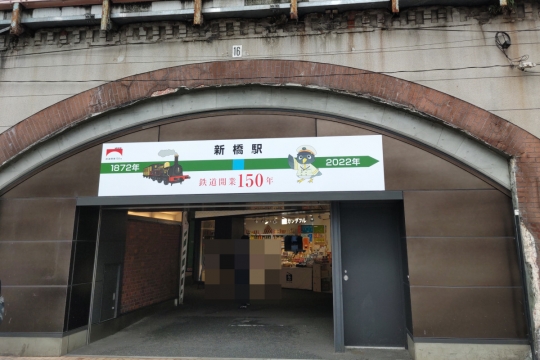 鉄道開業150年の新橋駅０１