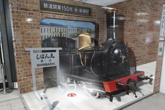 鉄道開業150年の新橋駅いろいろ０１