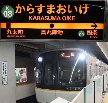 地下鉄で京都駅まで
